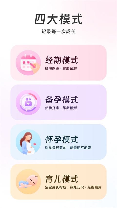 美柚app官方最新版截图1