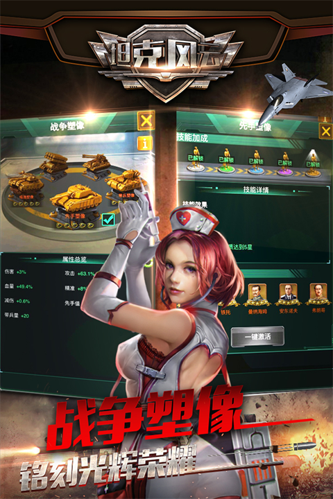 坦克风云OL截图1
