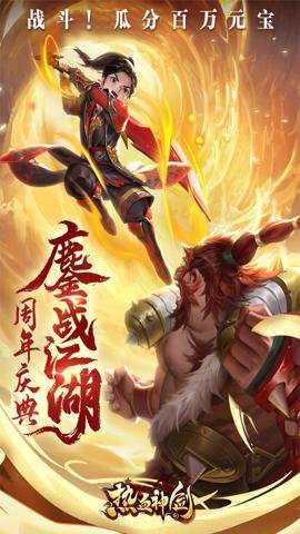 热血神剑手游截图3