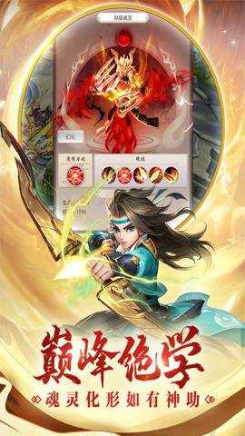 热血神剑手游截图4