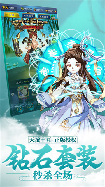 新大主宰手游截图5