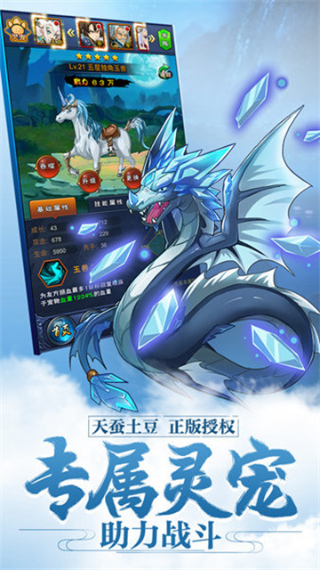 新大主宰手游截图3