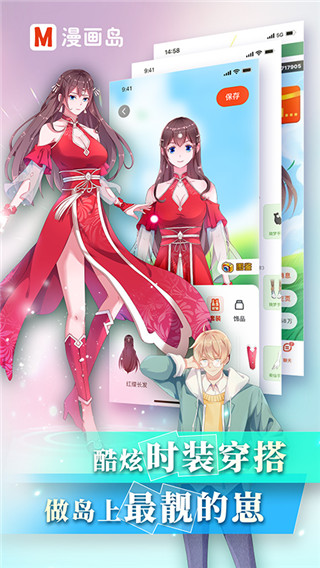 漫画岛APP官方最新版截图2