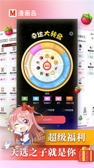 漫画岛APP官方最新版截图4