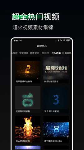 豆荚直播助手app截图2