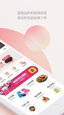 惠惠购物助手app截图3