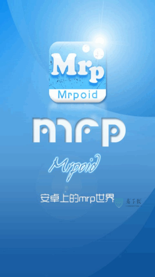 Mrp模拟器截图1