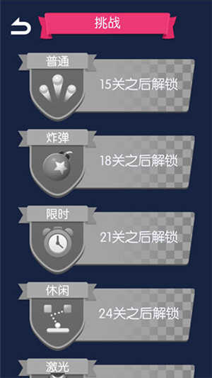 砖块破坏者官方正版截图1