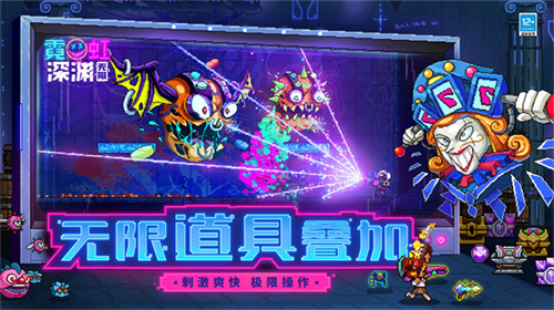 霓虹深渊无限截图2
