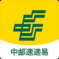 中邮速递易app