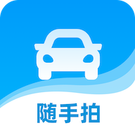 随手拍违章信息助手