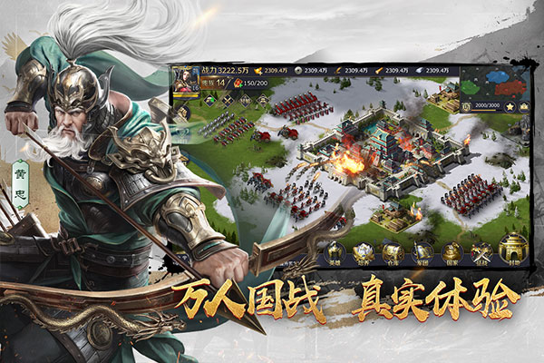 三十六计手游截图3