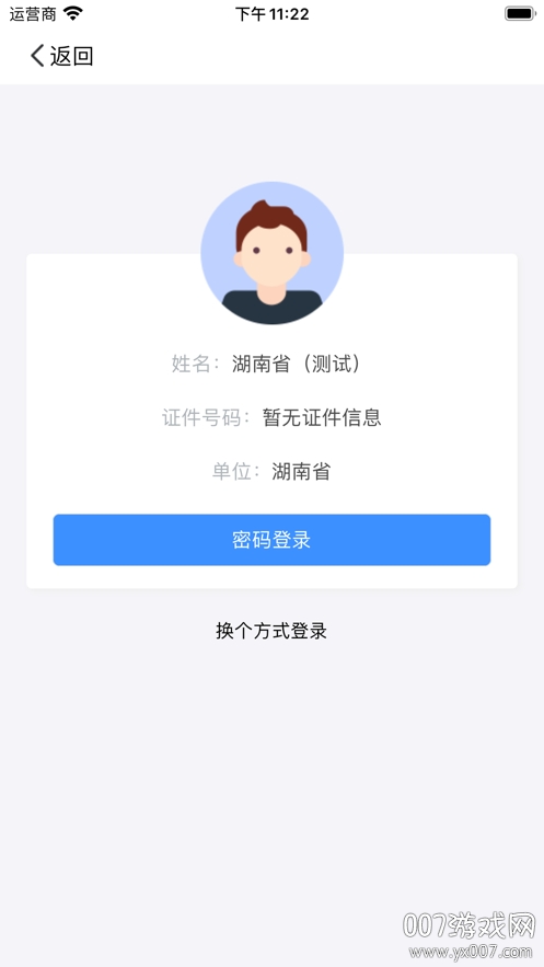 潇湘高考app截图2