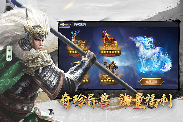 三十六计手游截图5