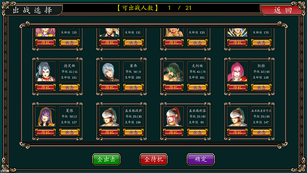 魔剑镇魂曲英雄之泪截图3
