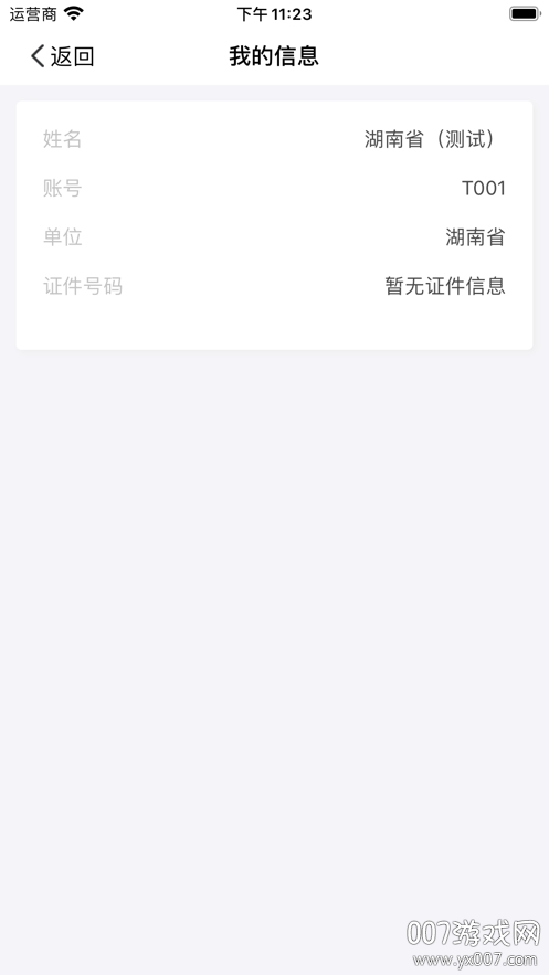 潇湘高考app截图3