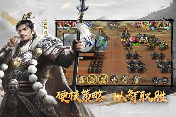 三十六计手游截图4