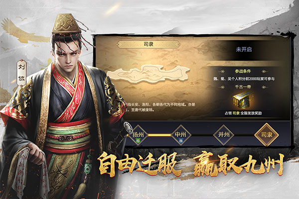 三十六计手游截图2