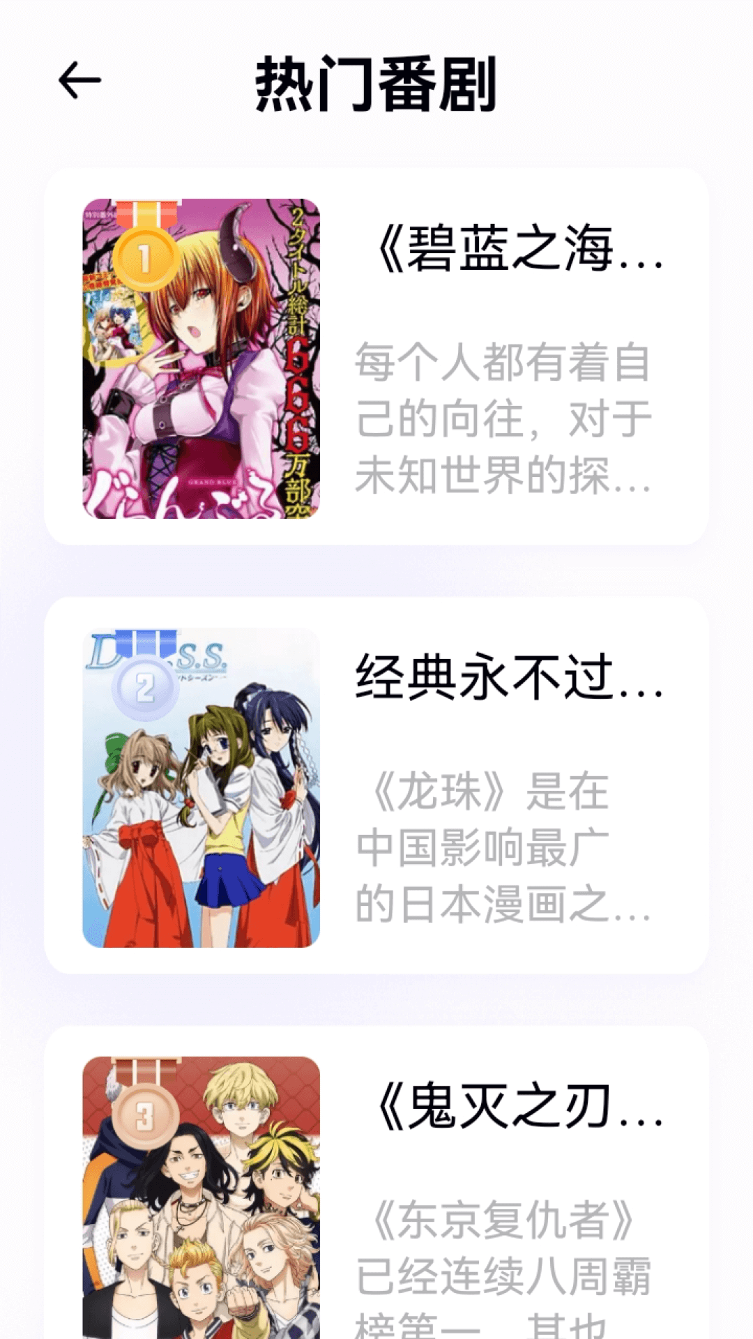 囧动漫截图2