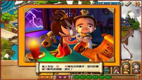富甲天下4截图2