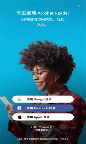 AdobeReader截图1