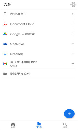 AdobeReader截图2