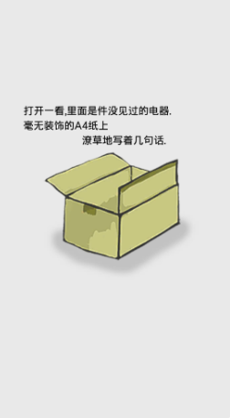回梦之旅2截图3