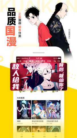 快看漫画截图2