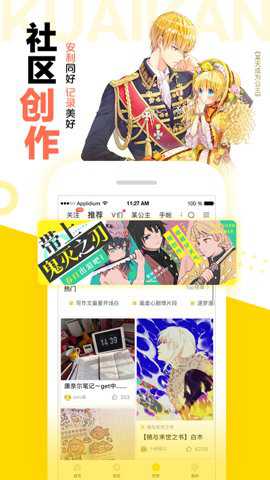 快看漫画截图1