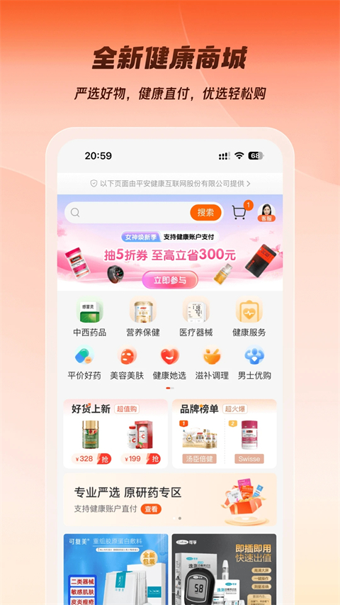 平安企业宝app截图3