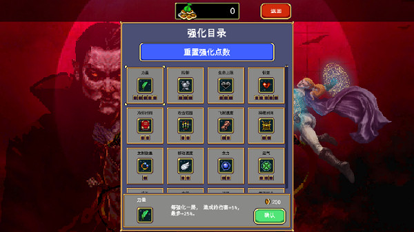 吸血鬼幸存者截图3