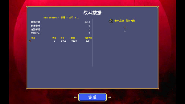 吸血鬼幸存者截图1