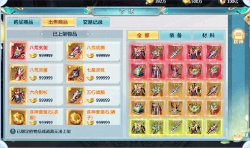 琉璃仙境手游截图2