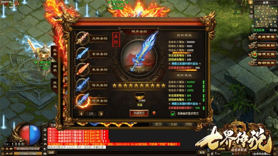 七界传说手游截图2