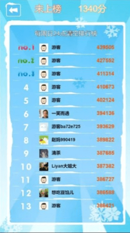 埃及祖玛截图1