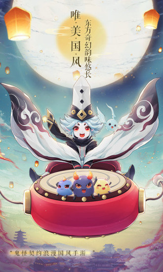 梦幻逍遥手游截图3