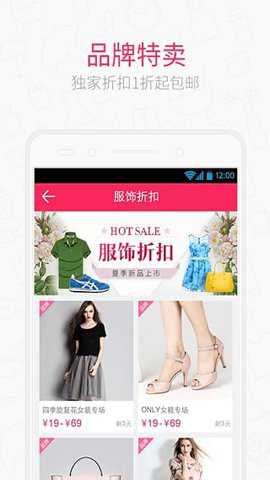 卷皮折扣app 2026最新版截图3