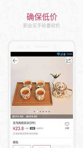 卷皮折扣app 2026最新版截图5
