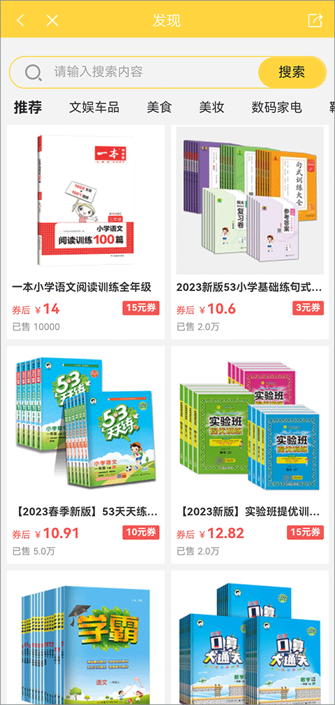 倍速课堂app官方最新版截图2