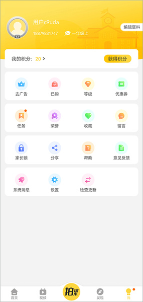 倍速课堂app官方最新版截图3