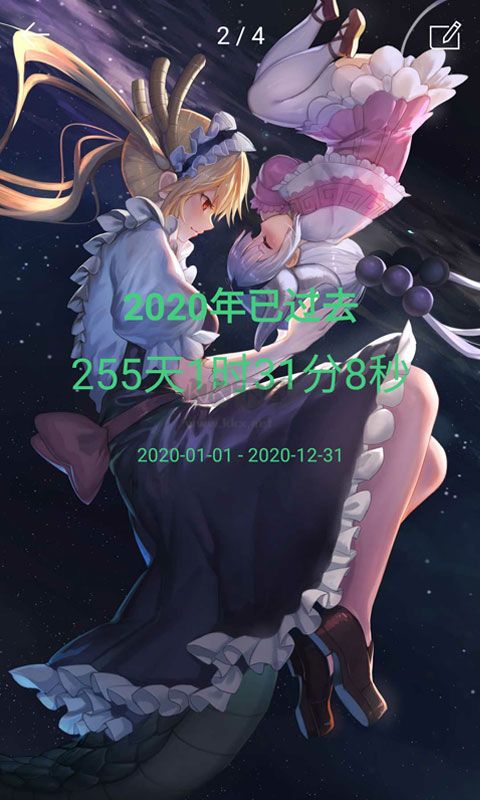时间规划局app截图3