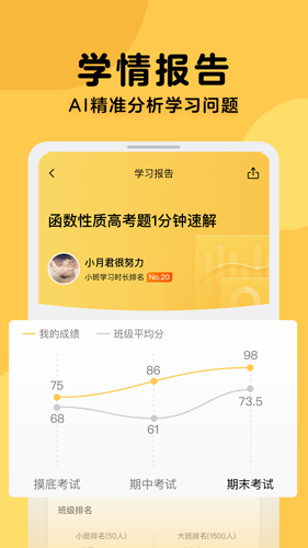 腾讯企鹅辅导app截图3