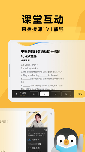 腾讯企鹅辅导app截图4