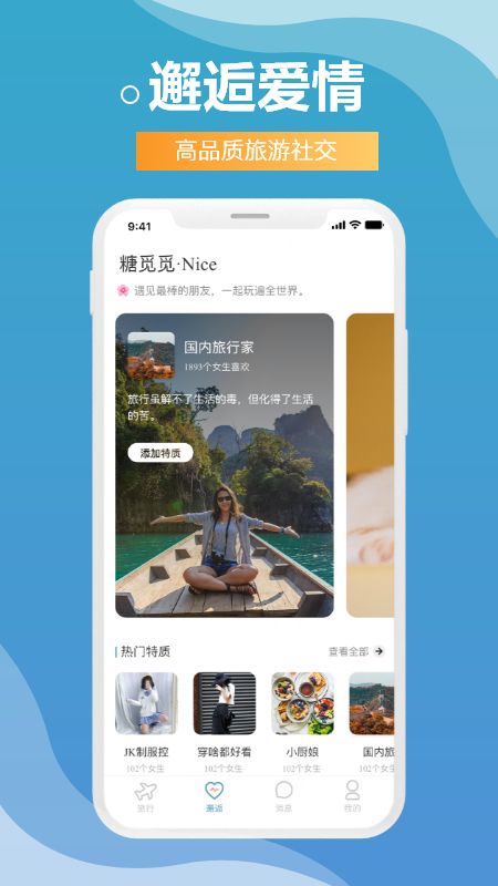 伴尤截图1