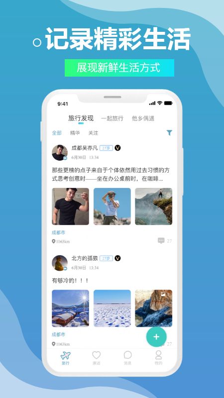 伴尤截图3