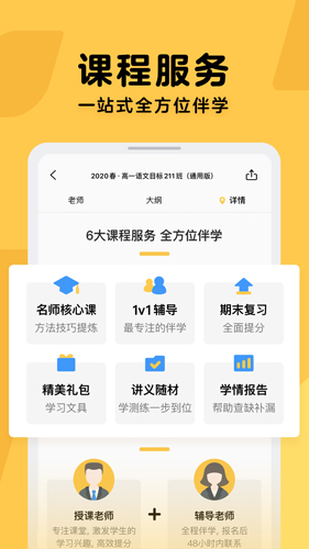 腾讯企鹅辅导app截图5