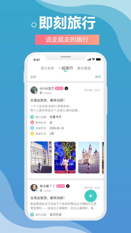 伴尤截图4