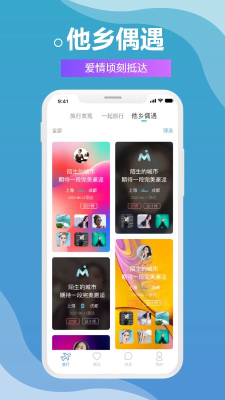 伴尤截图2