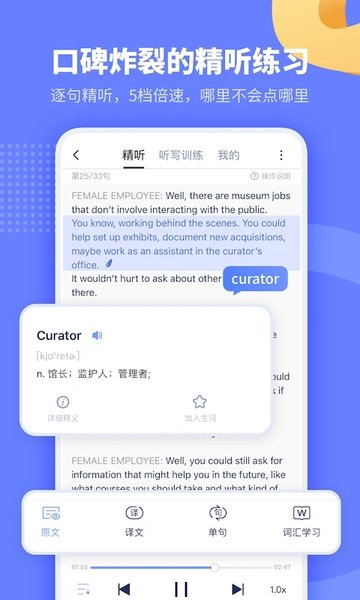 小站托福app官方最新版截图2