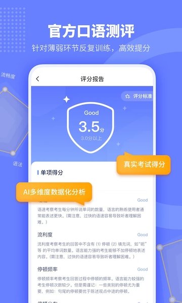 小站托福app官方最新版截图4